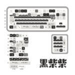 Black Chai Chai--Mao Profile-139key